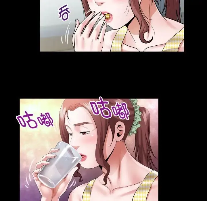私密的牵绊 - 第8話 - page 43