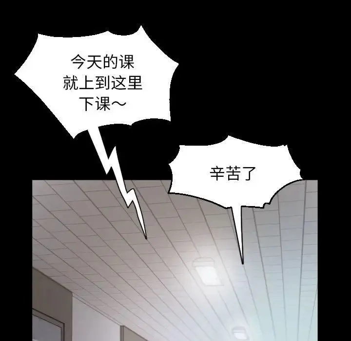 私密的牵绊 - 第8話 - page 57