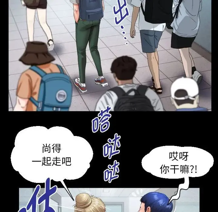 私密的牵绊 - 第8話 - page 59