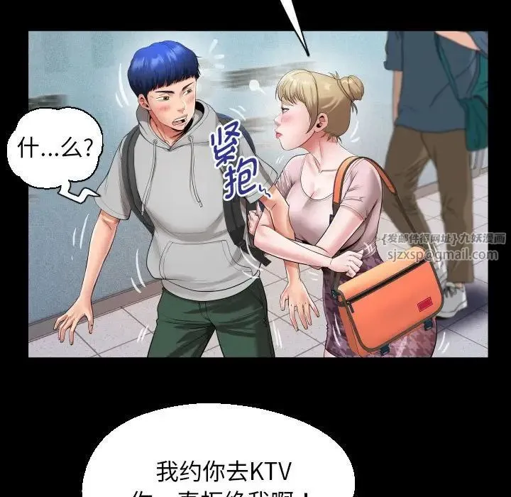 私密的牵绊 - 第8話 - page 61