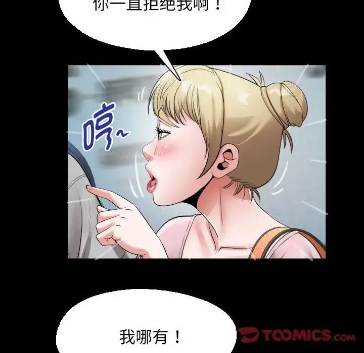 私密的牵绊 - 第8話 - page 62