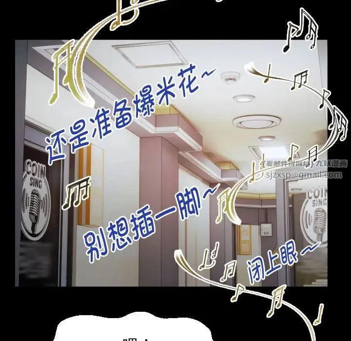 私密的牵绊 - 第8話 - page 67