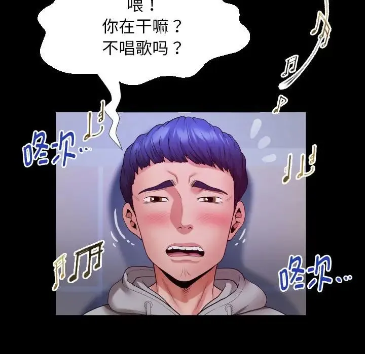 私密的牵绊 - 第8話 - page 68