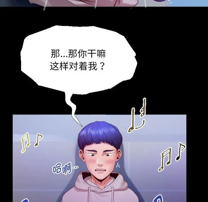私密的牵绊 - 第8話 - page 71