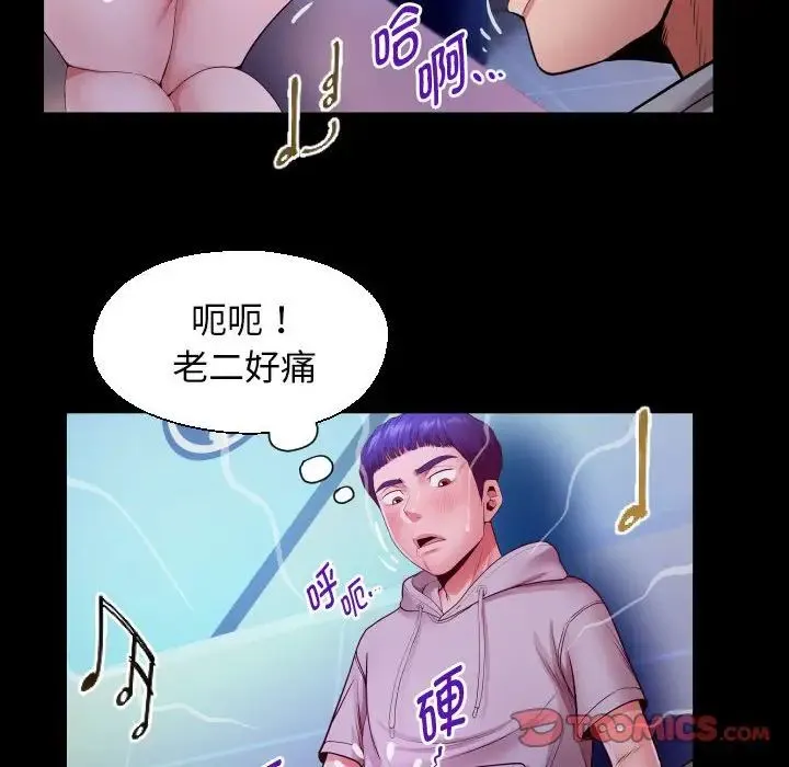 私密的牵绊 - 第8話 - page 78