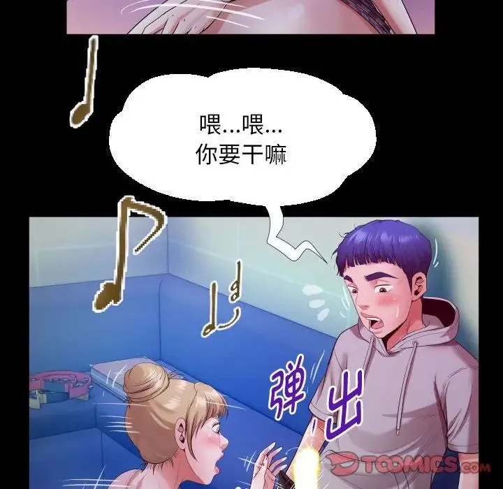 私密的牵绊 - 第8話 - page 82