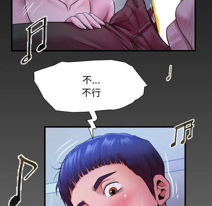 私密的牵绊 - 第8話 - page 88