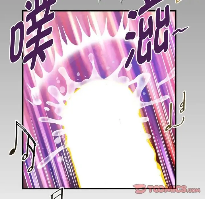 私密的牵绊 - 第8話 - page 90