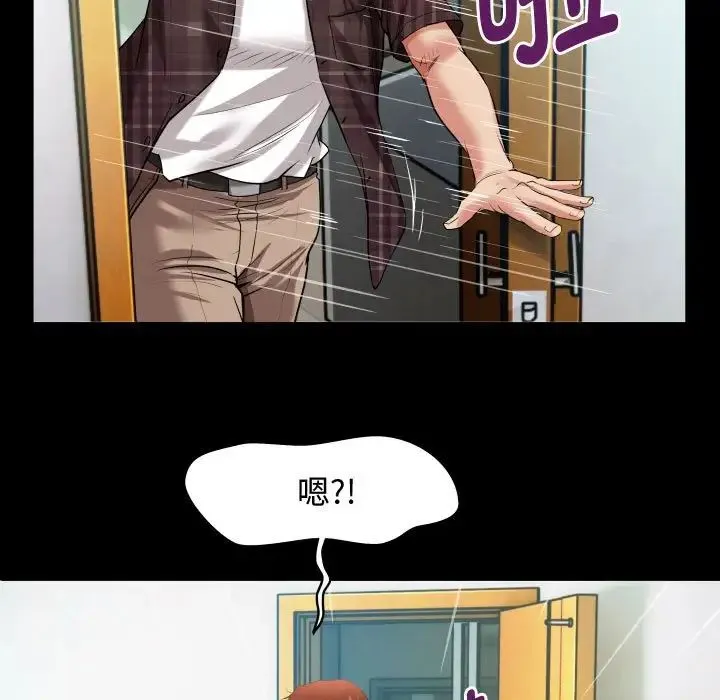私密的牵绊 - 第3话 - page 7