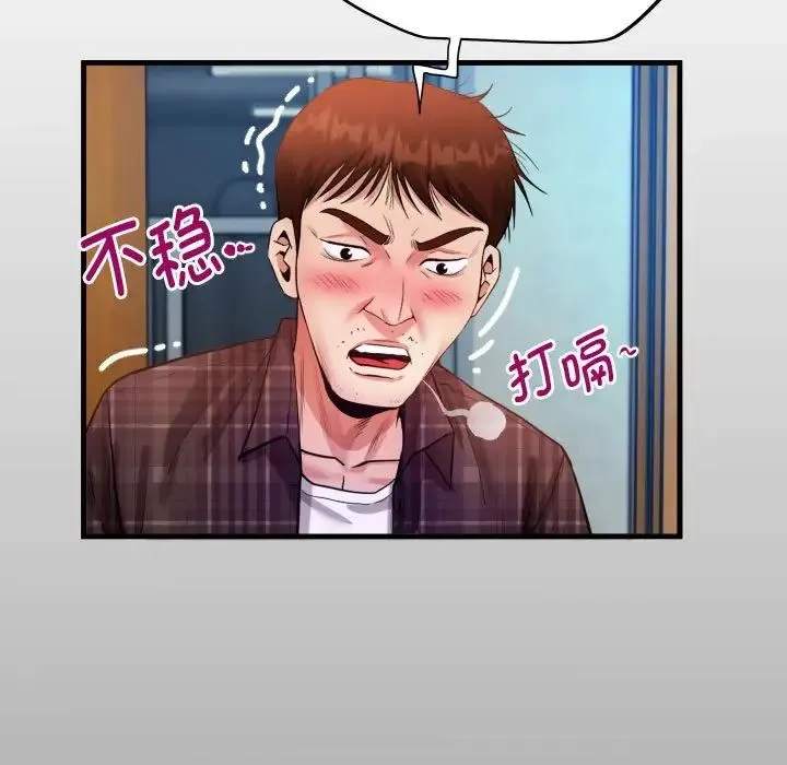 私密的牵绊 - 第3话 - page 13