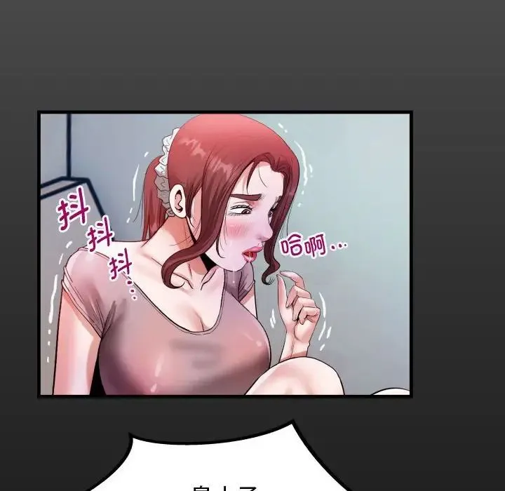 私密的牵绊 - 第3话 - page 16