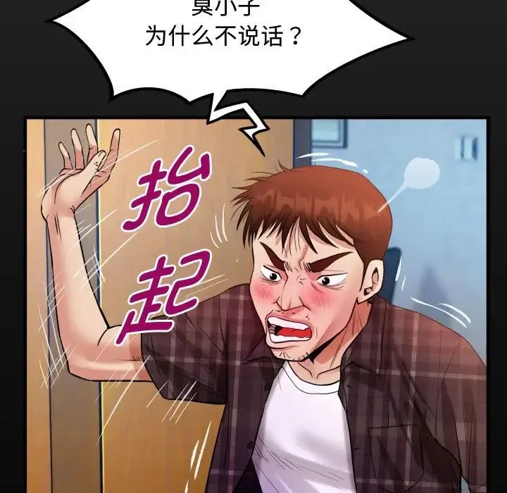 私密的牵绊 - 第3话 - page 17