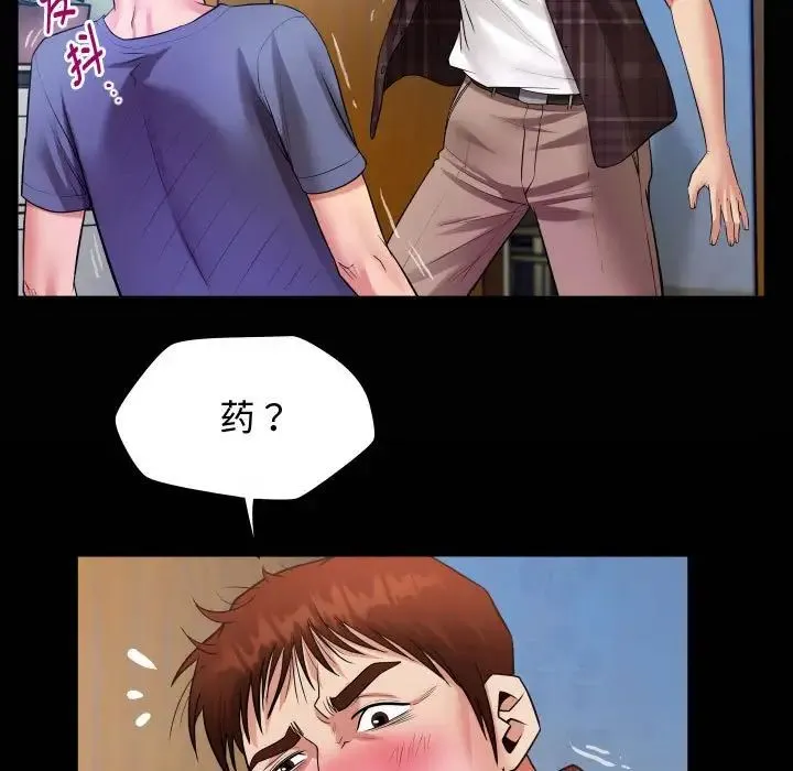 私密的牵绊 - 第3话 - page 19