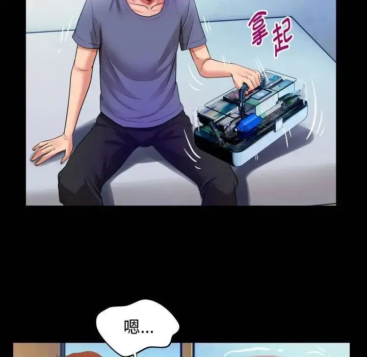 私密的牵绊 - 第3话 - page 21