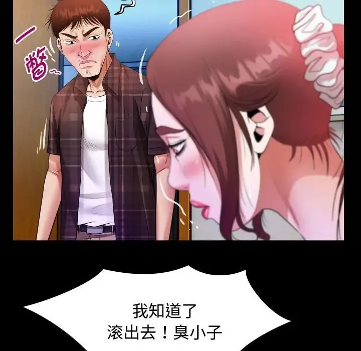 私密的牵绊 - 第3话 - page 22