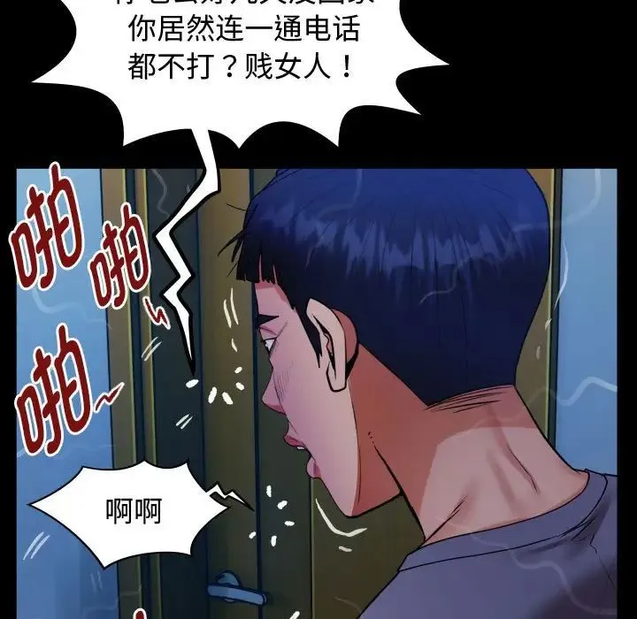 私密的牵绊 - 第3话 - page 27