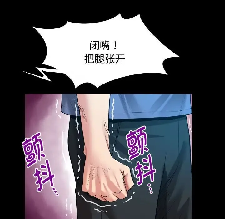 私密的牵绊 - 第3话 - page 33