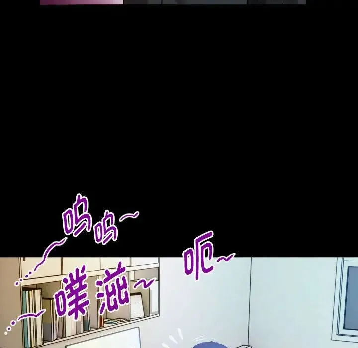 私密的牵绊 - 第3话 - page 34