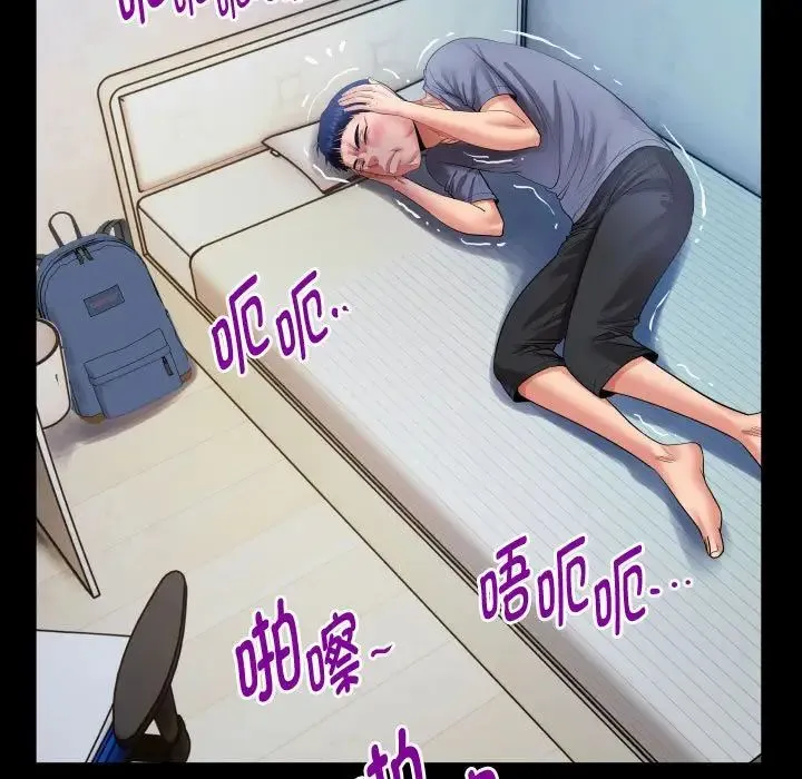 私密的牵绊 - 第3话 - page 39