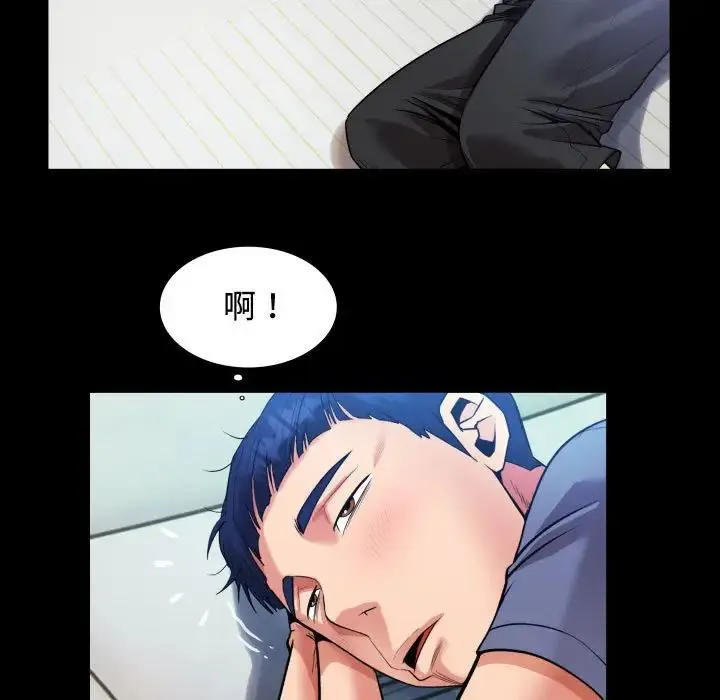 私密的牵绊 - 第3话 - page 43