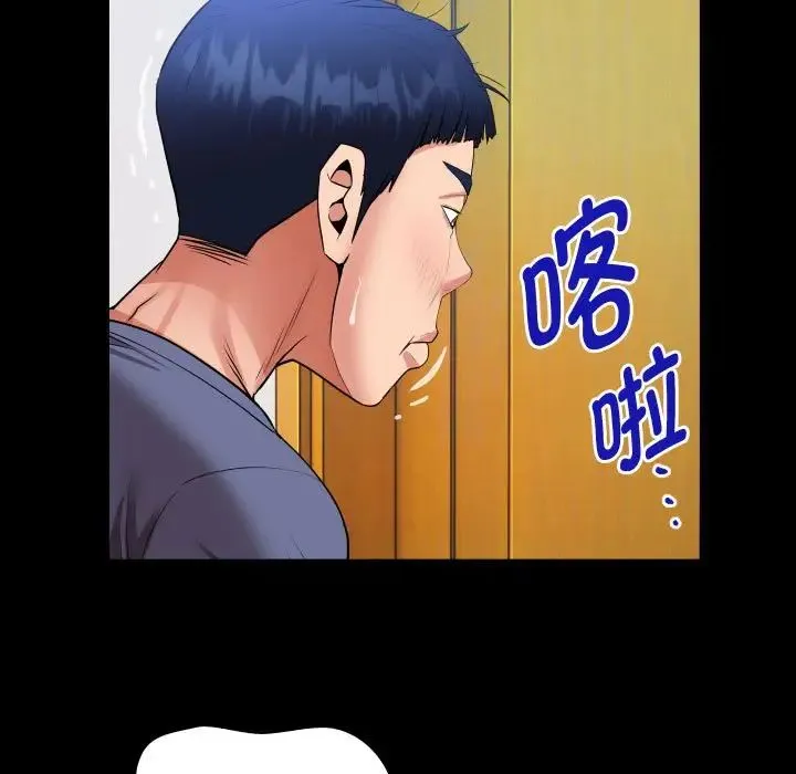 私密的牵绊 - 第3话 - page 47