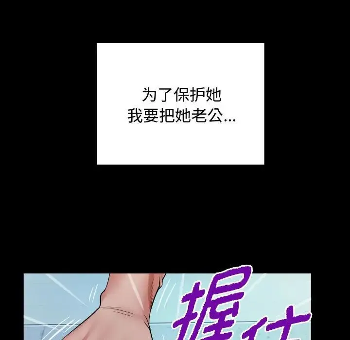 私密的牵绊 - 第3话 - page 53