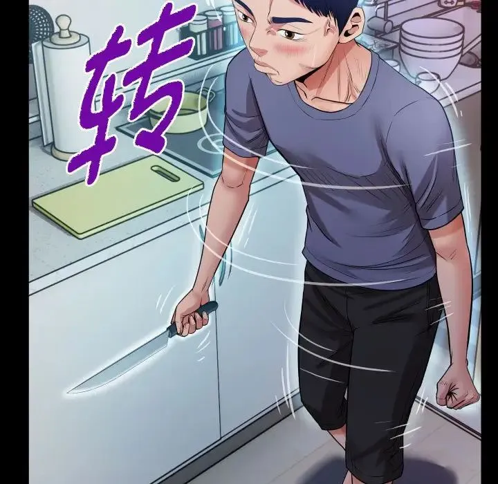 私密的牵绊 - 第3话 - page 55