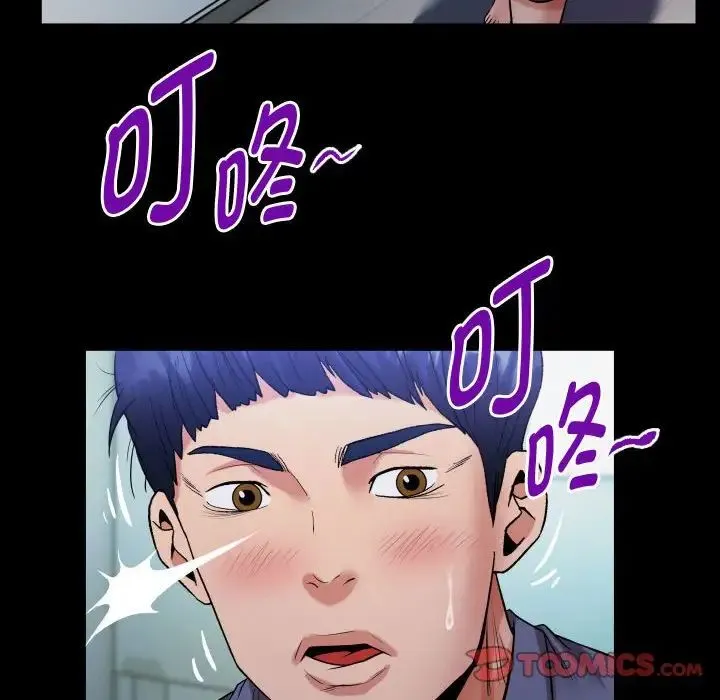 私密的牵绊 - 第3话 - page 56