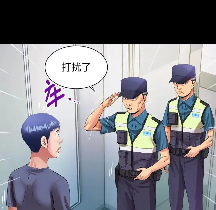 私密的牵绊 - 第3话 - page 60