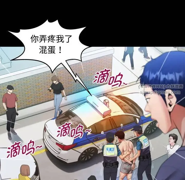 私密的牵绊 - 第3话 - page 64