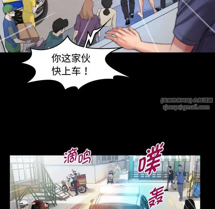 私密的牵绊 - 第3话 - page 65