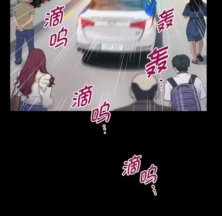 私密的牵绊 - 第3话 - page 66