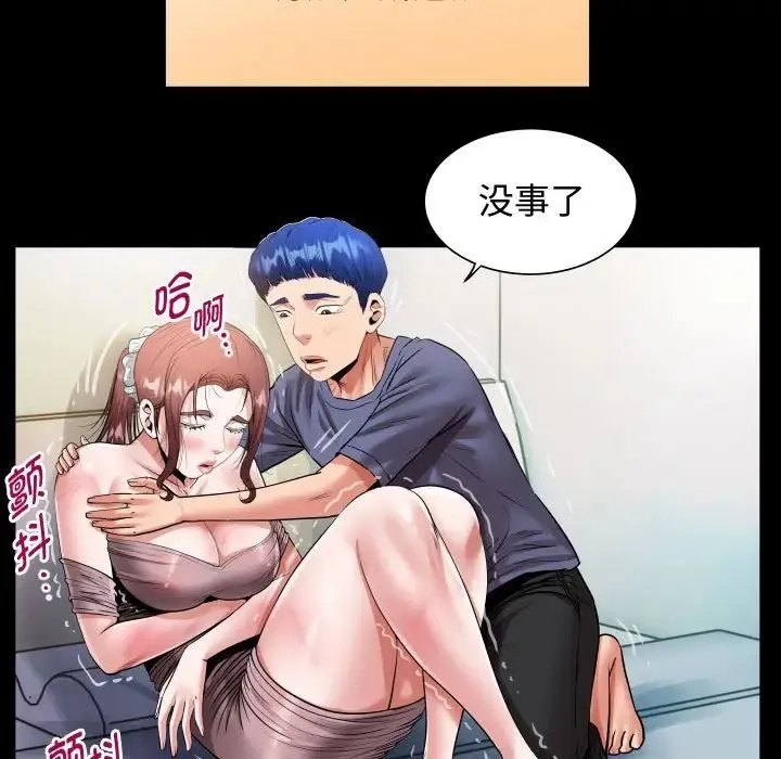 私密的牵绊 - 第3话 - page 73