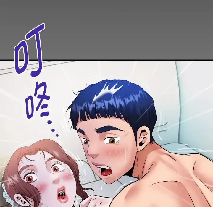私密的牵绊 - 第3话 - page 102