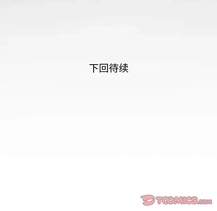 私密的牵绊 - 第3话 - page 104