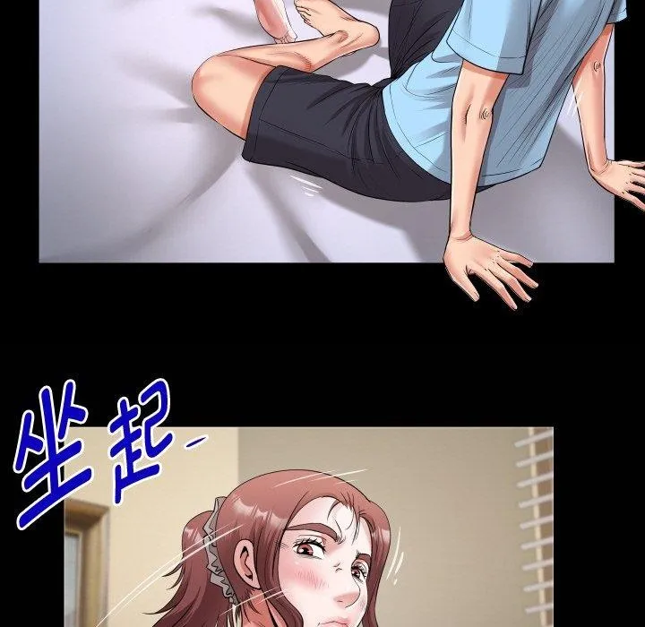 私密的牵绊 - 第49話 - page 5