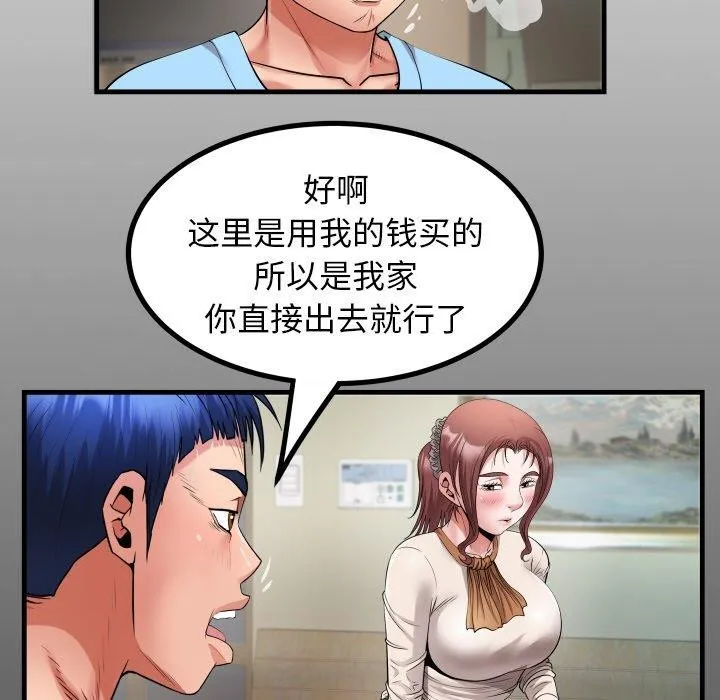 私密的牵绊 - 第49話 - page 17