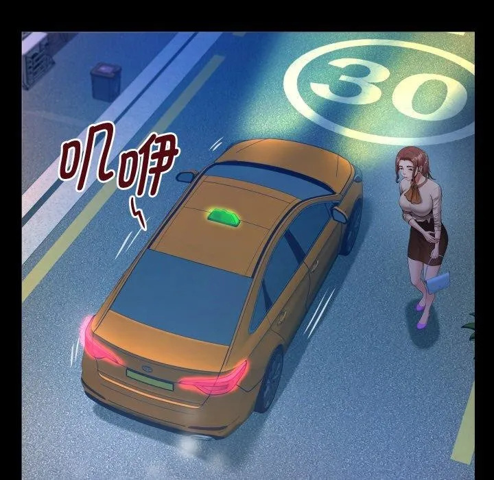 私密的牵绊 - 第49話 - page 23
