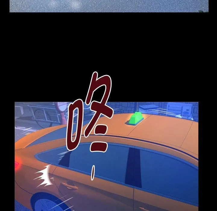 私密的牵绊 - 第49話 - page 24