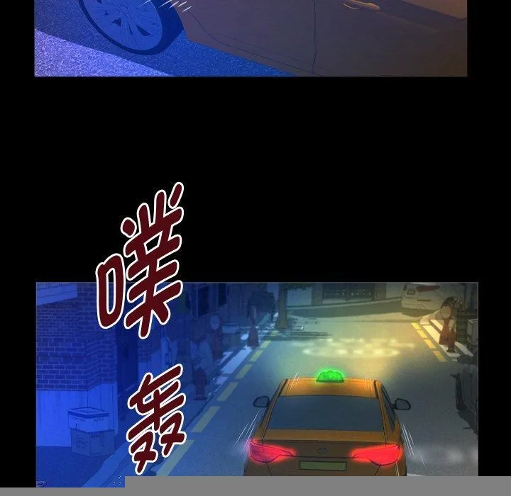 私密的牵绊 - 第49話 - page 25