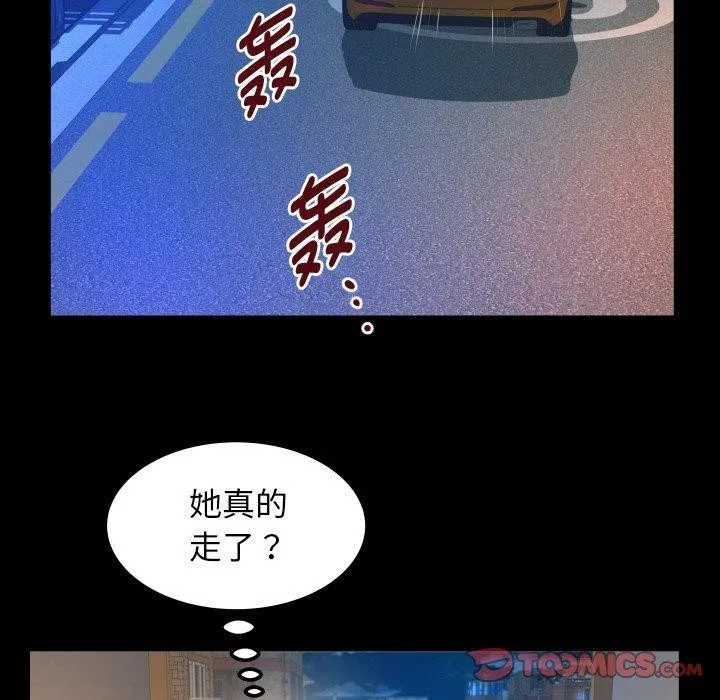 私密的牵绊 - 第49話 - page 26