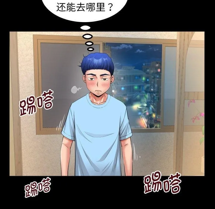 私密的牵绊 - 第49話 - page 28