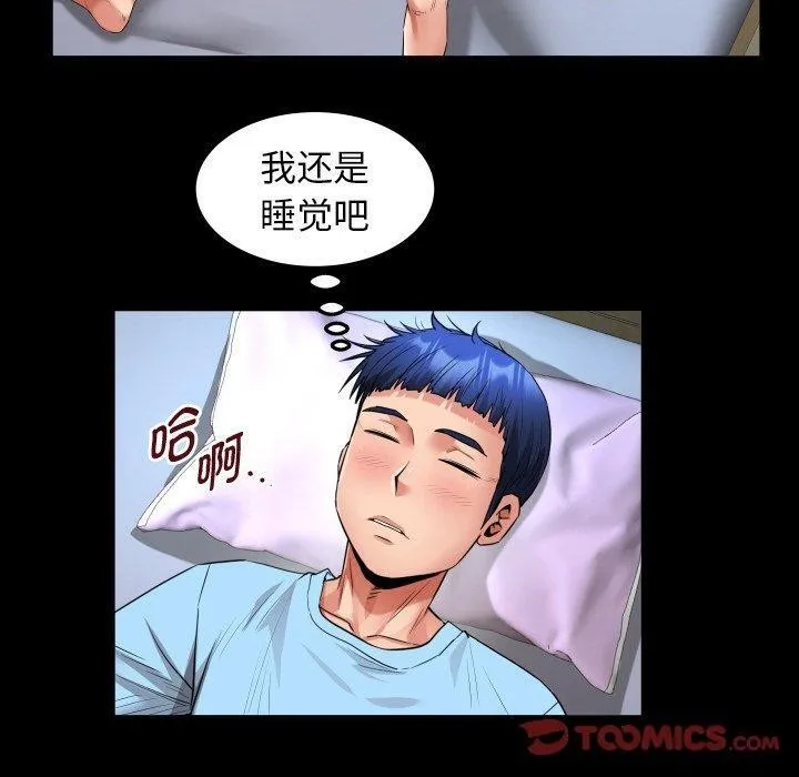私密的牵绊 - 第49話 - page 30