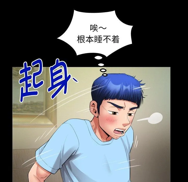 私密的牵绊 - 第49話 - page 33