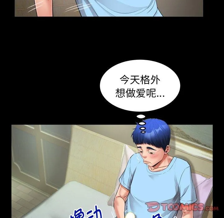 私密的牵绊 - 第49話 - page 34