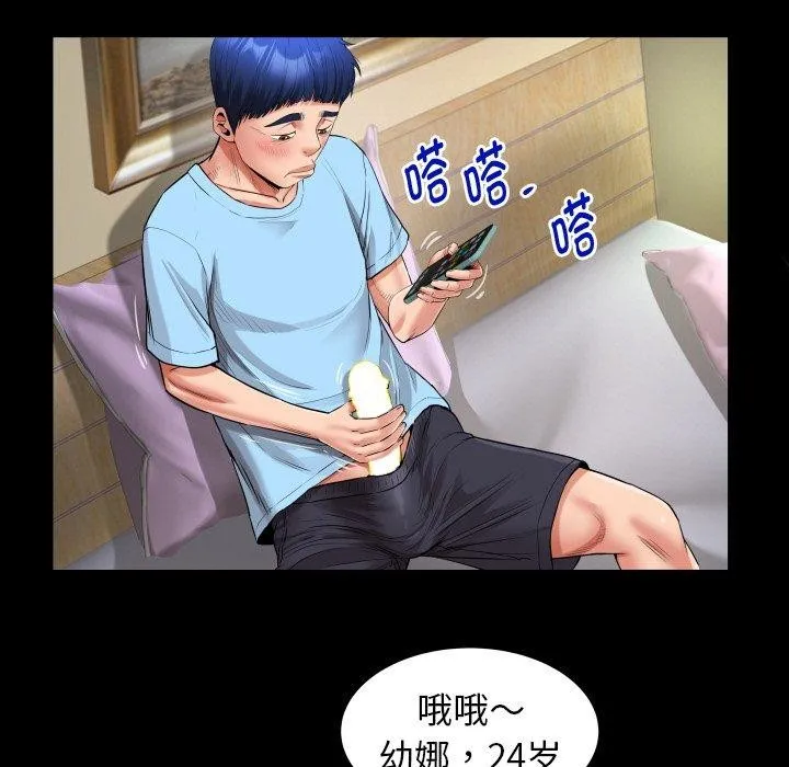 私密的牵绊 - 第49話 - page 37