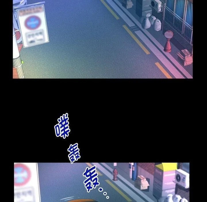 私密的牵绊 - 第49話 - page 40