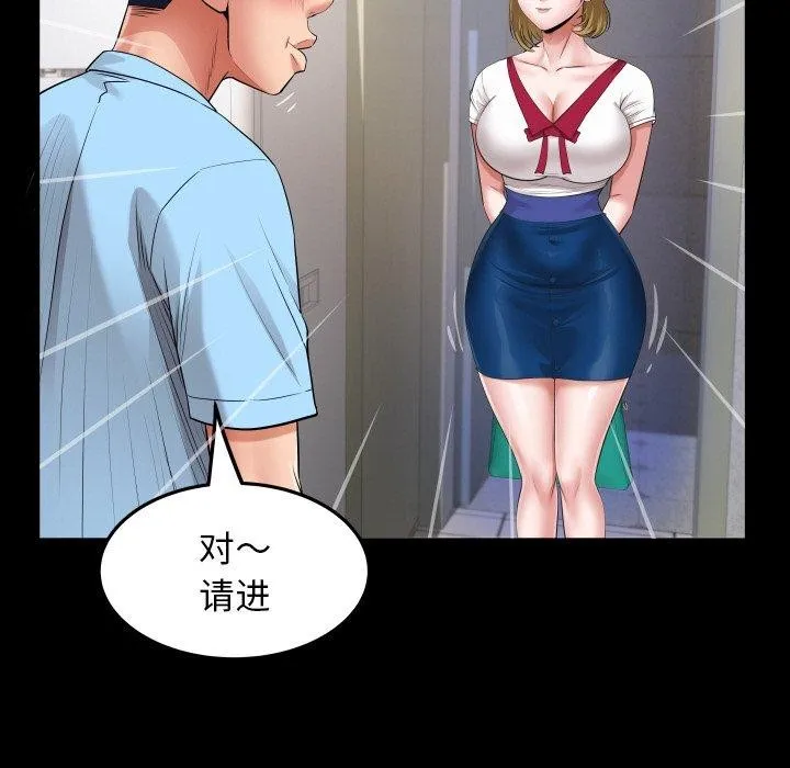 私密的牵绊 - 第49話 - page 51