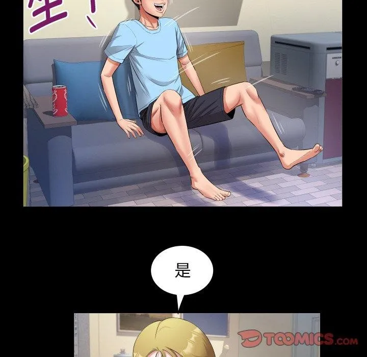 私密的牵绊 - 第49話 - page 54