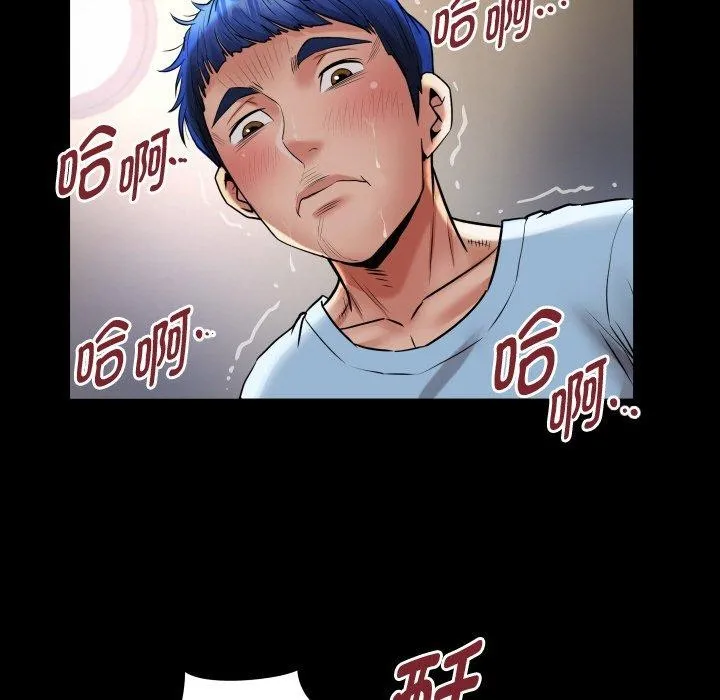 私密的牵绊 - 第49話 - page 71
